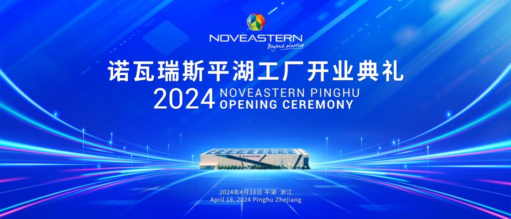 The inauguration took place on April 18, 2024, after the decision to move the industrial activities from Kangqiao […]